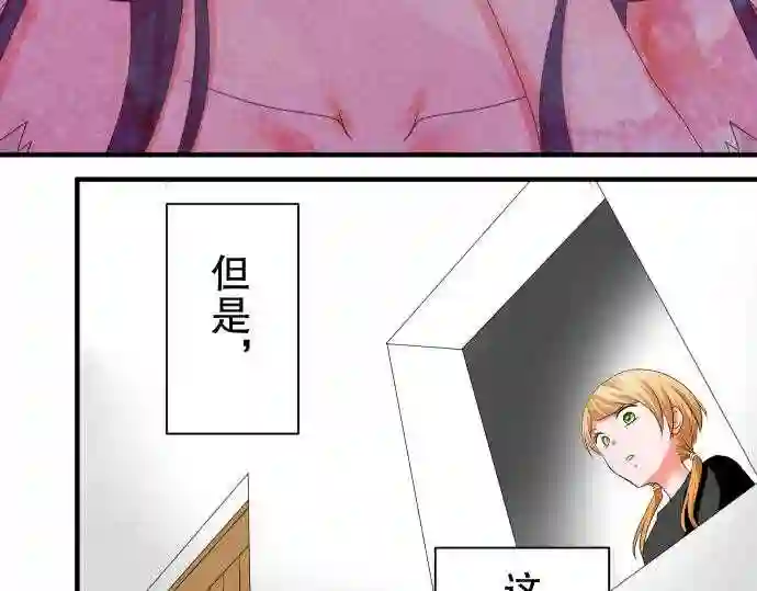 不存在问题的世界漫画,第32话 立场42图