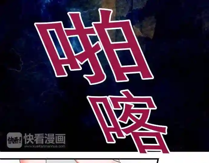 不存在问题的世界漫画,第32话 立场51图