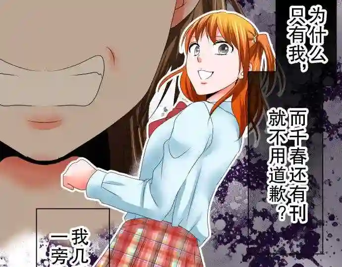 不存在问题的世界漫画,第33话 倔强29图