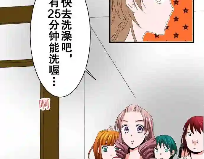 不存在问题的世界漫画,第33话 倔强8图