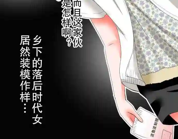 不存在问题的世界漫画,第34话 龃龉不合38图