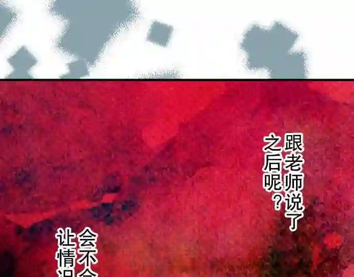 不存在问题的世界漫画,第34话 龃龉不合12图