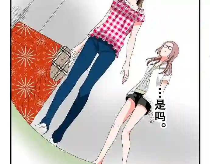 不存在问题的世界漫画,第34话 龃龉不合50图