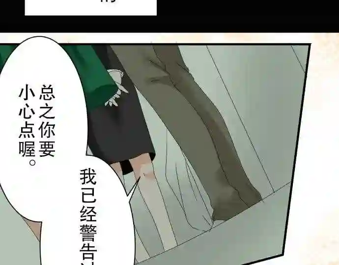 不存在问题的世界漫画,第41话 大濑户翠220图