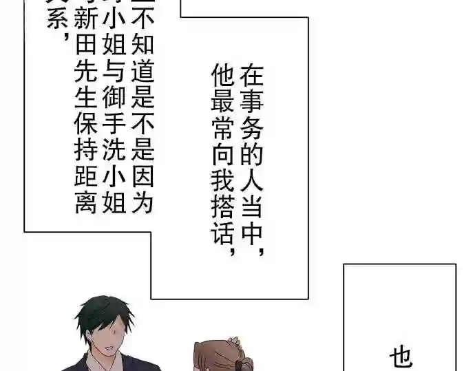 不存在问题的世界漫画,第41话 大濑户翠246图