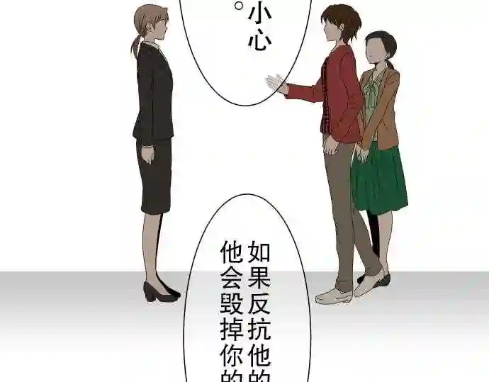 不存在问题的世界漫画,第41话 大濑户翠24图