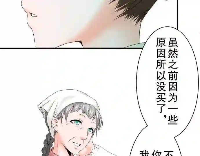 不存在问题还能怎么说漫画,第42话 大濑户翠314图