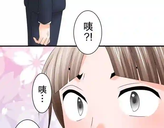 不存在问题还能怎么说漫画,第42话 大濑户翠3104图