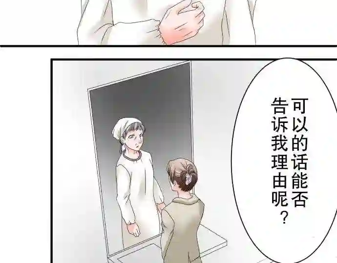 不存在问题还能怎么说漫画,第42话 大濑户翠374图