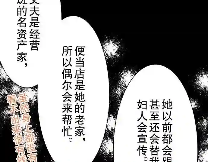 不存在问题还能怎么说漫画,第42话 大濑户翠345图