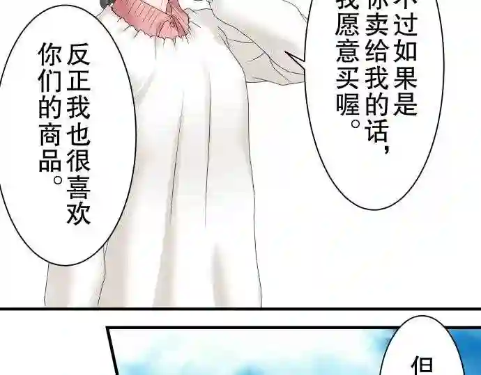 不存在问题还能怎么说漫画,第42话 大濑户翠315图