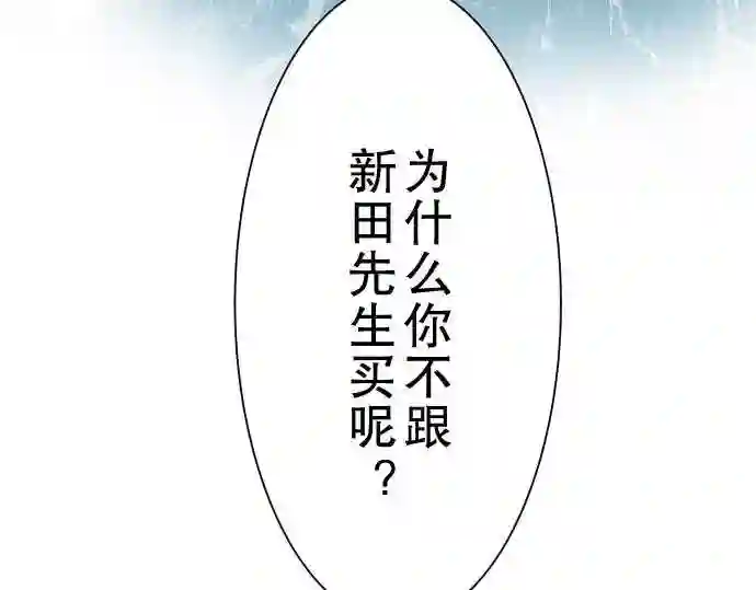 不存在问题还能怎么说漫画,第42话 大濑户翠372图