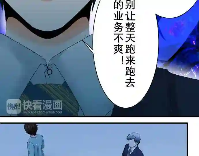 不存在问题还能怎么说漫画,第42话 大濑户翠358图