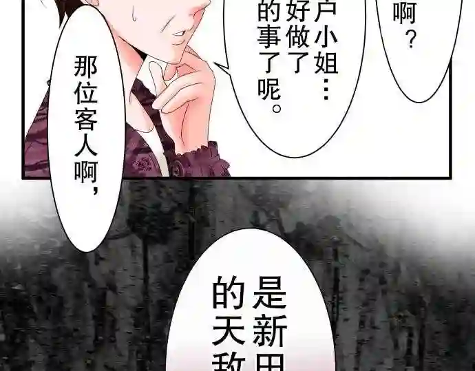 不存在问题还能怎么说漫画,第42话 大濑户翠342图