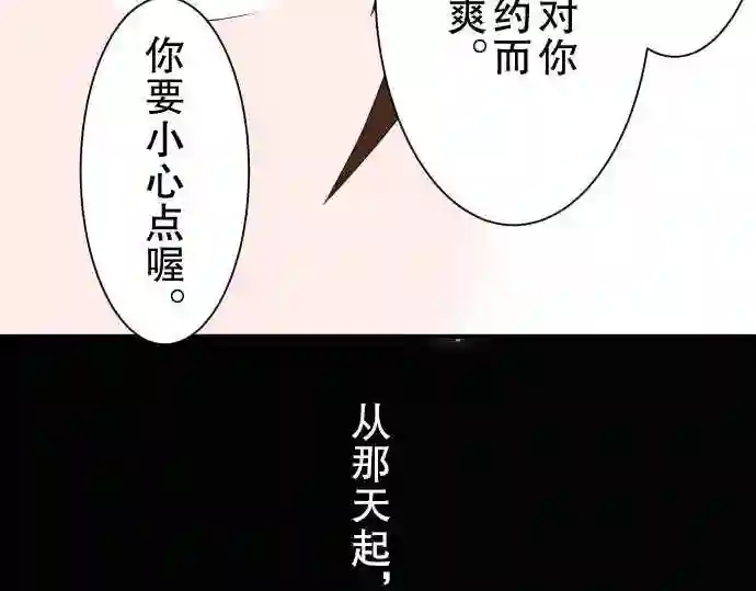 不存在问题还能怎么说漫画,第42话 大濑户翠351图