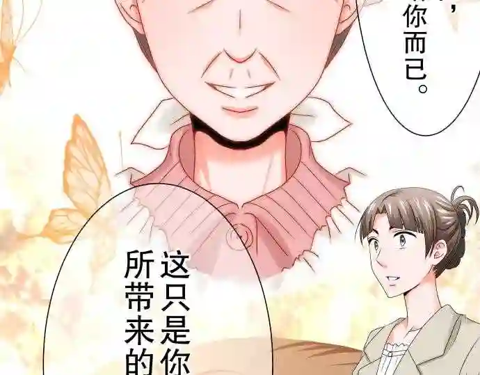 不存在问题还能怎么说漫画,第42话 大濑户翠317图