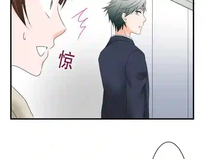 不存在问题还能怎么说漫画,第42话 大濑户翠3102图