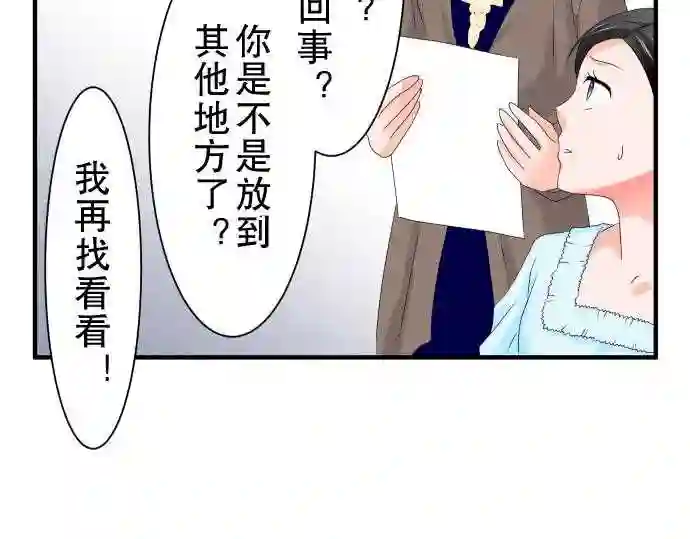 不存在问题的世界漫画,第43话 大濑户翠438图