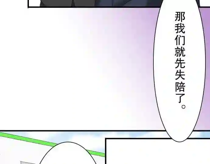 不存在问题的世界漫画,第43话 大濑户翠49图