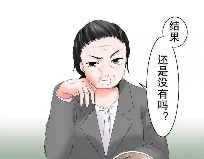 不存在问题的世界漫画,第43话 大濑户翠440图