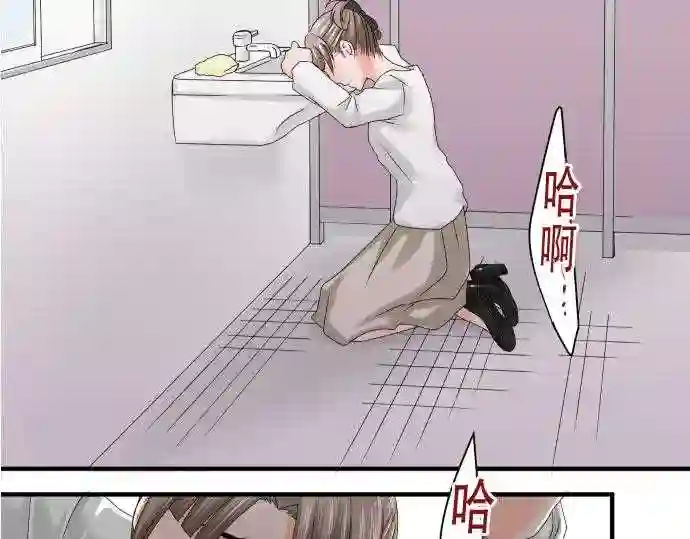 不存在问题的世界漫画,第43话 大濑户翠494图