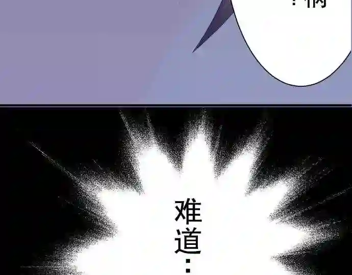 不存在问题的世界漫画,第43话 大濑户翠460图