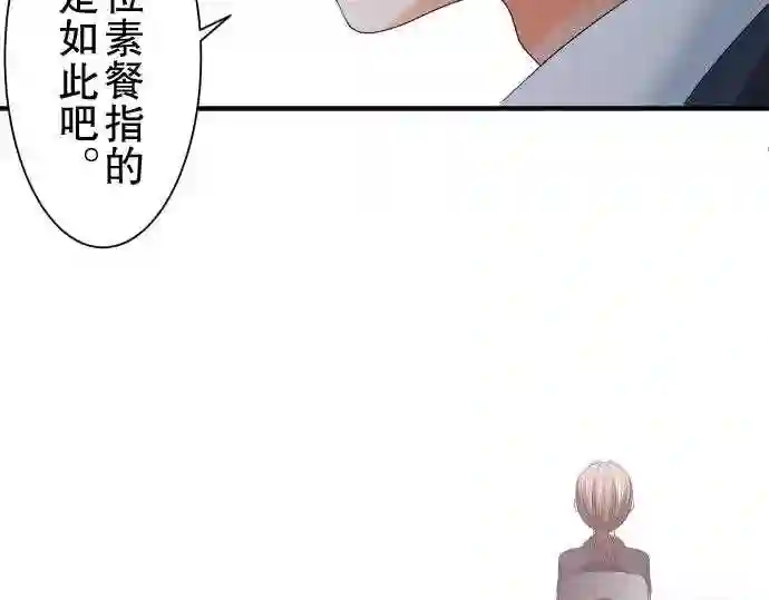 不存在问题的世界漫画,第43话 大濑户翠470图