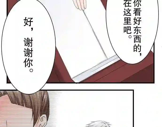 不存在问题的世界漫画,第43话 大濑户翠412图