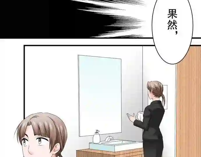 不存在问题的世界漫画,第43话 大濑户翠417图