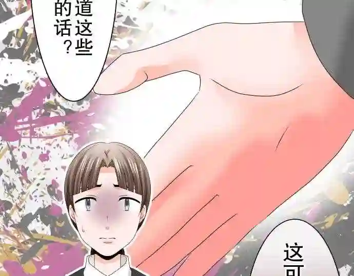 不存在问题的世界漫画,第43话 大濑户翠445图