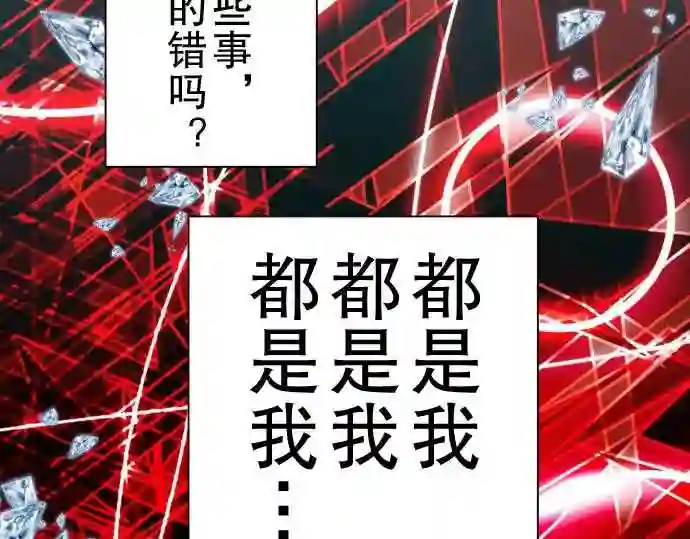 不存在问题的世界漫画,第44话 大濑户翠532图