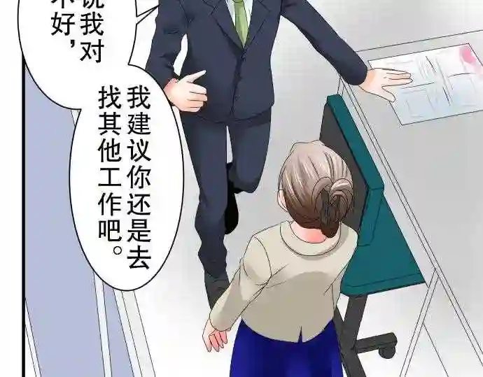 不存在问题的世界漫画,第44话 大濑户翠579图