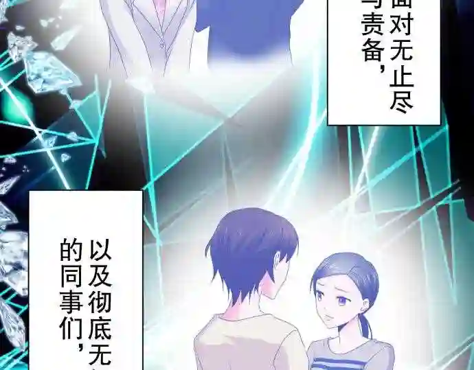 不存在问题的世界漫画,第44话 大濑户翠523图