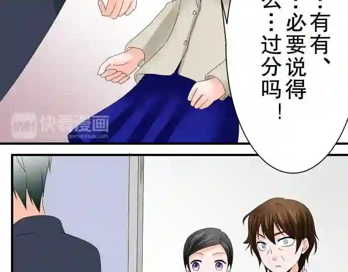 不存在问题的世界漫画,第44话 大濑户翠557图