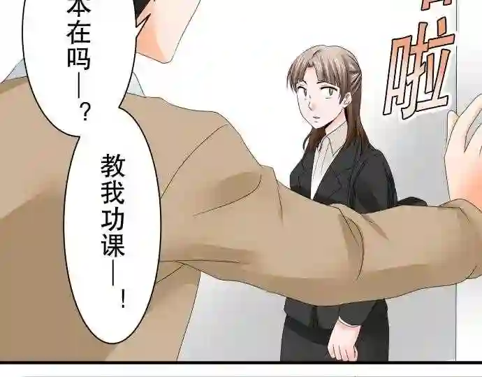 不存在问题还能怎么说漫画,第45话 大濑户翠648图