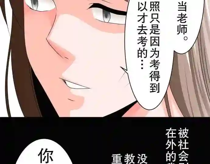 不存在问题还能怎么说漫画,第45话 大濑户翠630图