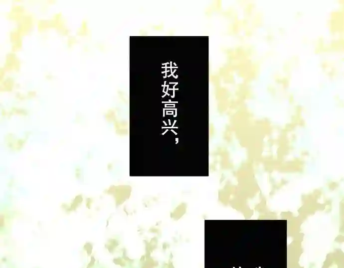 不存在问题还能怎么说漫画,第45话 大濑户翠677图