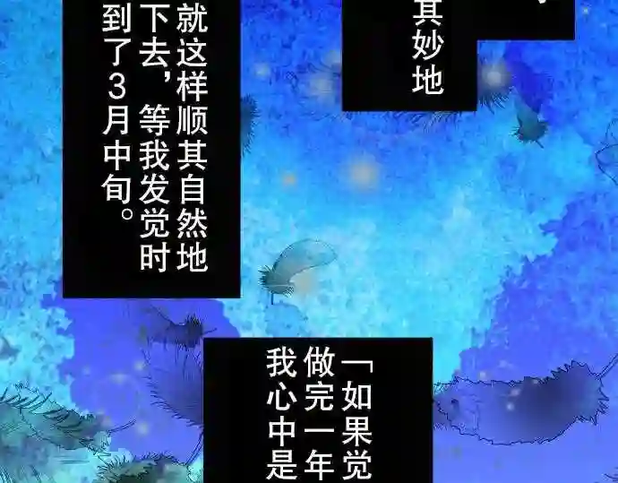 不存在问题还能怎么说漫画,第45话 大濑户翠641图