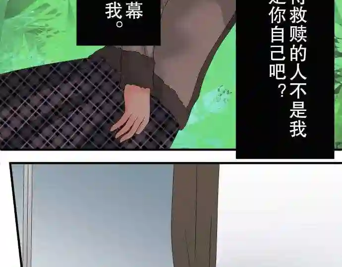 不存在问题还能怎么说漫画,第45话 大濑户翠617图