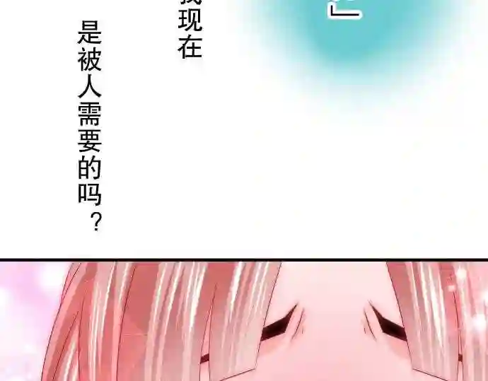 不存在问题还能怎么说漫画,第45话 大濑户翠662图