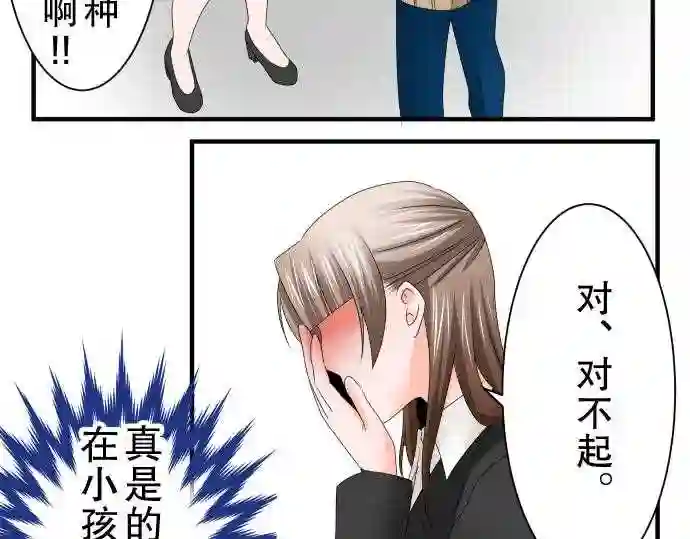 不存在问题还能怎么说漫画,第45话 大濑户翠667图