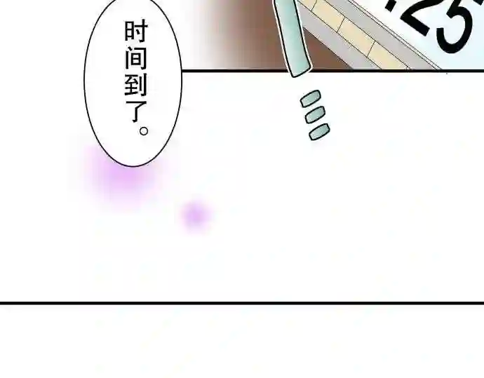 不存在问题还能怎么说漫画,第45话 大濑户翠689图