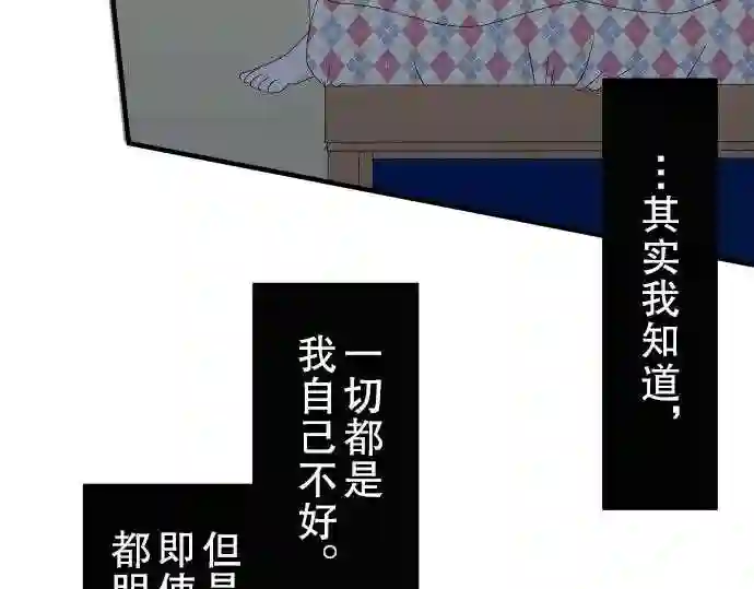 不存在问题还能怎么说漫画,第45话 大濑户翠619图