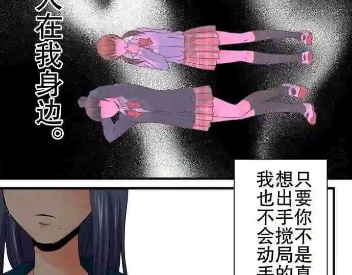 不存在问题的世界漫画,第49话 反应45图