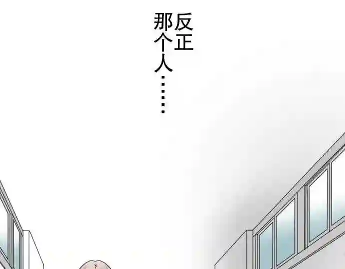 不存在问题的世界漫画,第49话 反应59图