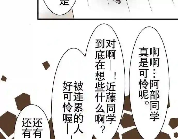 不存在问题的世界漫画,第49话 反应50图