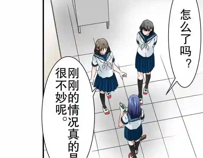 不存在问题的世界漫画,第49话 反应49图