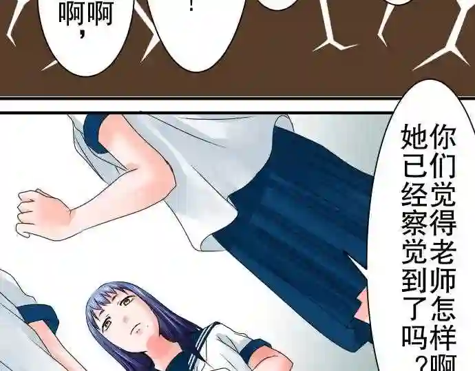 不存在问题的世界漫画,第49话 反应51图