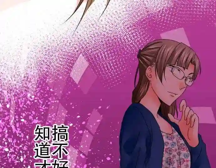 不存在问题的世界漫画,第49话 反应8图