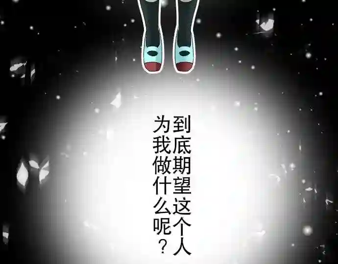 不存在问题的世界漫画,第50话 反省10图